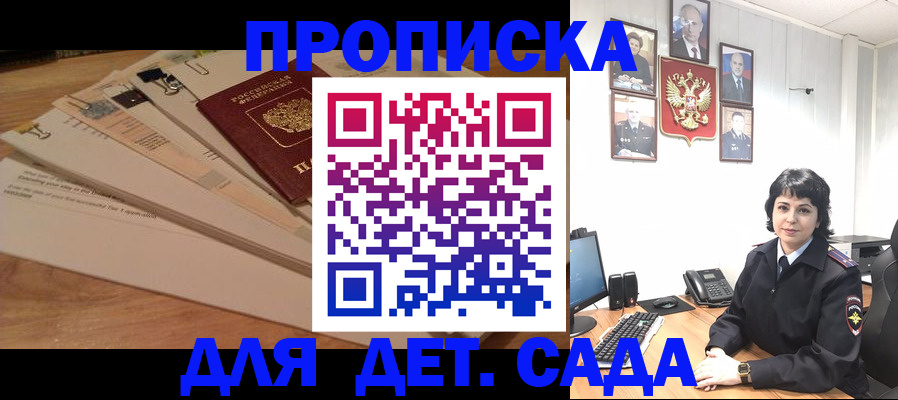 прописка иностранных граждан в Голицыно
