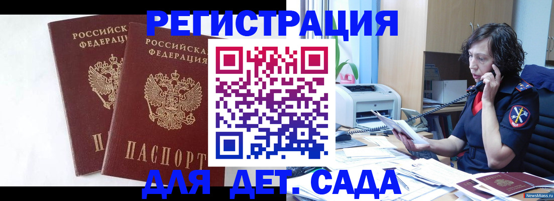 временная регистрация поиск в Голицыно